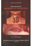 Text Book Of Thyroid In Ayurveda
